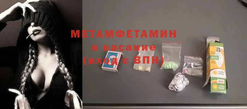 МЕТАМФЕТАМИН мет  сайты даркнета как зайти  Горно-Алтайск 